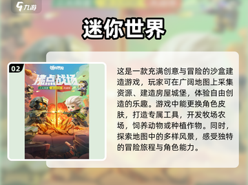 🔥2025最受欢迎开放世界手游✅多人联机必玩清单截图3