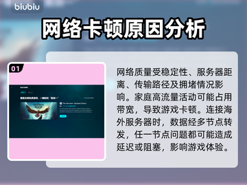 网速延迟？这些加速工具让你游戏畅快无比🔥🎮截图2