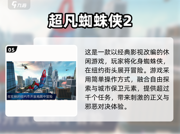 🔥2025美国最火游戏榜单出炉！🎮必玩推荐看这里💥截图7