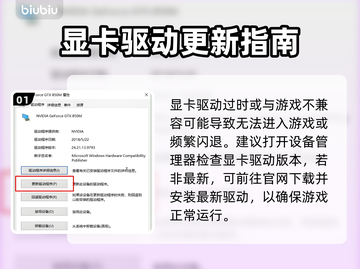 💥解限机玛什马克闪退？速看修复攻略！🎮截图2