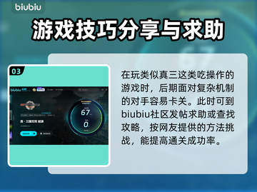 三国无双起源🔥闪退解决秘籍🎉截图4