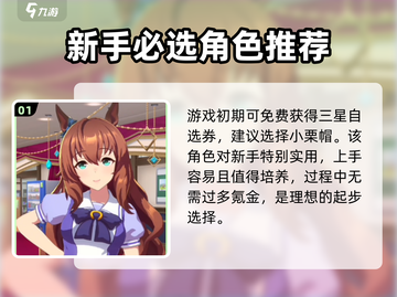闪耀优俊少女！💥三星自选券必选攻略✨截图2
