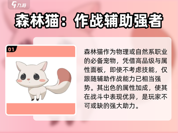 出发吧麦芬森林猫💥超强猫咪等你来战🔥截图2