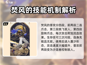 无尽梦回🔥梦灵全介绍来啦！新手必看👇截图4