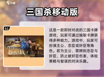 🔥2023必玩三国策略手游推荐！👇截图3