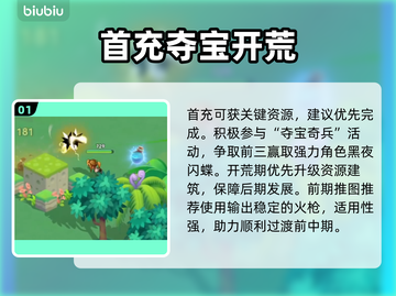 酋长别跑！新手秒变大神🔥截图2