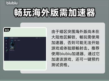 暗区突围🔥海外版无限测试时间曝光！💥截图4