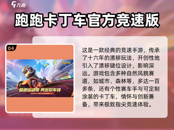 💥开车党必玩！经典手游再现🔥截图5