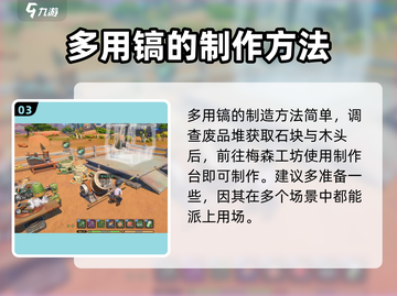沙石镇时光💡望远镜修复材料位置大揭秘！截图4