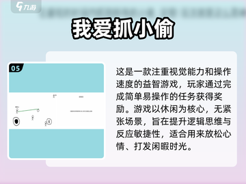 偷盗艺术🔥人气TOP5小偷游戏推荐🎮截图6