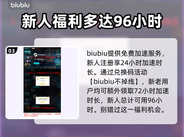 演灭下载失败？这款加速器⚡让你畅玩无忧！截图4