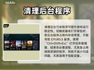  PUBG闪退崩溃？3步解决🔥加速器推荐🎮截图3