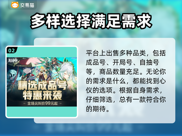 原神买号哪家强？🔥靠谱平台大揭秘！截图3
