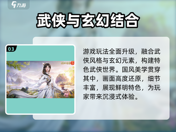 剑侠情缘手游🔥零剑阁超全介绍来啦！截图4
