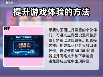 命运碎片🔥宿命设置调整攻略💎截图3