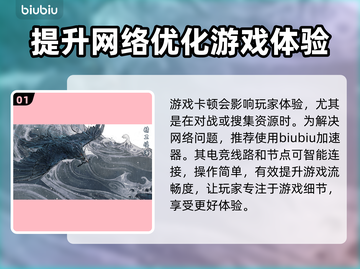 鬼谷八荒🔥闪退解决+必备加速器分享！截图2