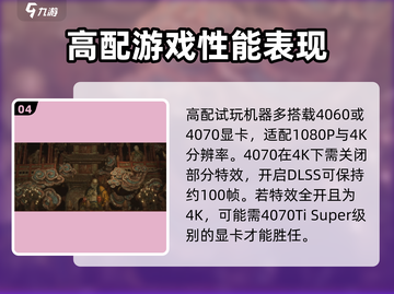 黑神话悟空🔥最低配置要求曝光，你的电脑能玩吗？截图5