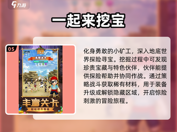 🔥2025最值得玩的夺宝游戏合集💎截图6