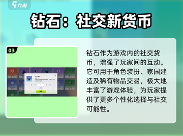 💎《创造吧》钻石竟这么值钱？！截图4