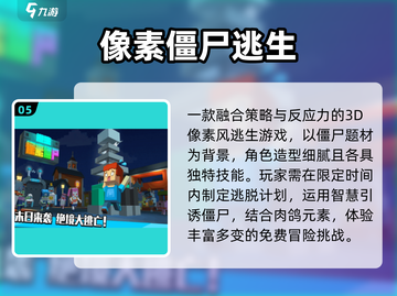 🔥2025最火方块人手游💥截图6
