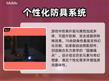 明末渊虚之羽：这些装备🔥绝对值得你体验！🎮截图3