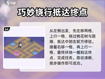 扶摇一梦谜域奇途45关🔥超简单通关攻略来啦！💡截图5
