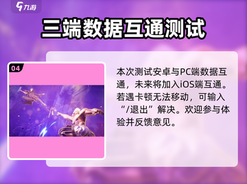 剑灵2测试资格🔥获取方法大公开！💥截图5
