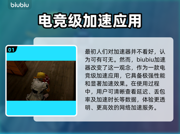 加速器排行🔥最好用的加速器让你畅玩🎮截图2