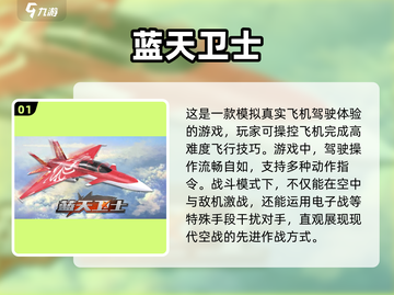 ✈2024必玩！趣味飞机手游大揭秘🔥截图2