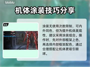 崩坏3⭐解限机涂装免费获取方法大公开！截图4