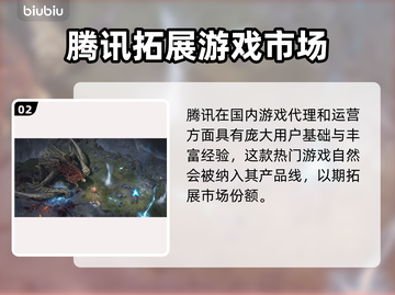 流放之路2🔥国服代理曝光，玩家沸腾了！截图3