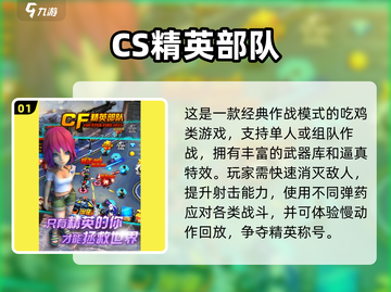 🔥2025必玩Poki枪战手游大全！🎮截图2