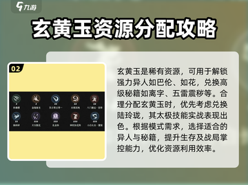 异人之下手游🔥开局必看！新手速成秘籍✨截图3