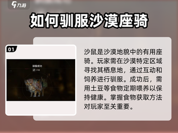 破碎之地🔥坐骑食物获取秘籍💡游戏党必看！截图2