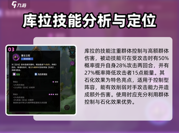 失落星环：库拉角色超强🔥，玩了就上头！截图4