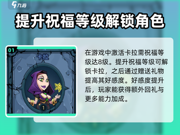 英雄联盟✨：无闪卡激活条件全解析！截图2