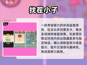 🔥2025最火竖屏小游戏TOP榜💥截图5