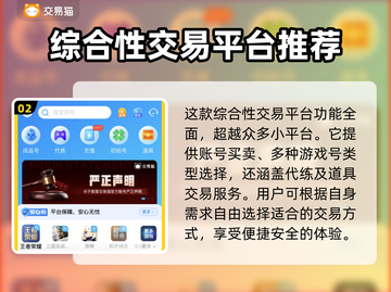 无畏契约账号交易平台🔥国服账号哪里找？截图3
