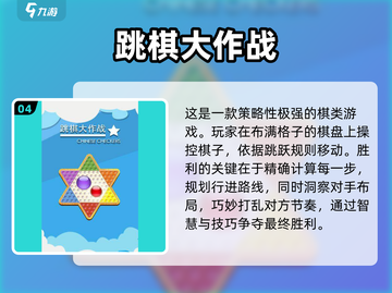 🔥2025最值得玩的三人游戏汇总🎉截图5