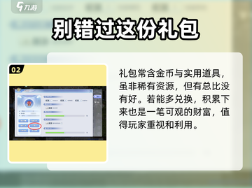 巴风特之怒🔥礼包码兑换入口在这里！🎉截图3