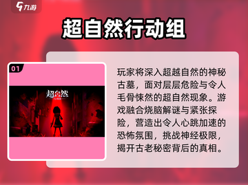🔥巨人网络爆款游戏全揭秘！🎮截图2