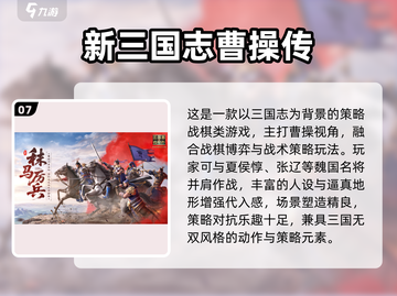 🔥2025最热三国游戏盘点！🎮你玩过几个？截图8