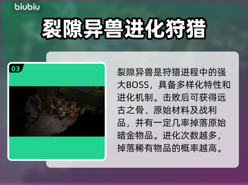 🔥《最终纪元2》第三赛季重磅更新！💥🎮截图4