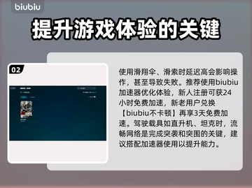 枪火裁决卡顿闪退？这款加速器🔥搞定！截图3