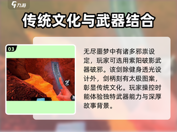 无尽噩梦6捕盗行纪莲华仙影🔥揭秘必玩✨截图4