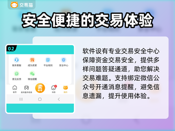 网上买账号安全吗？这些渠道靠谱到爆🔥截图3