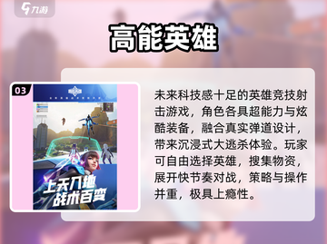 🔥2025最火联机游戏TOP榜💥截图4