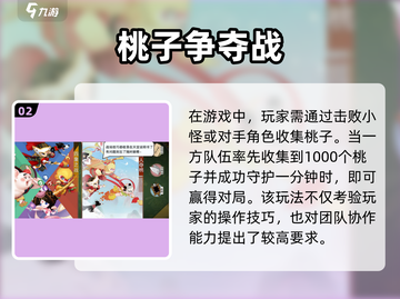 闹闹天宫夺桃大战🔥四人混战谁称王？👑截图3