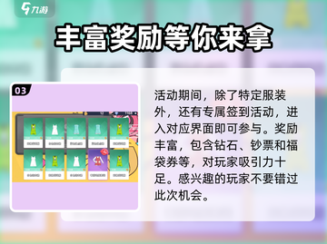 胡桃日记🔥小小音乐家玩法大揭秘🎵截图4