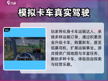 🎮2025最燃开车游戏排行榜🔥开挂爽玩！截图7
